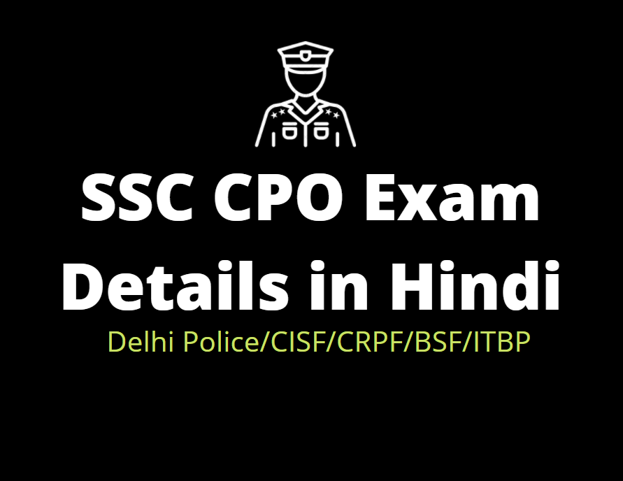 SSC CPO Exam Hindi me JaanKari - SSC CPO Exam Clear Kaise Kare ?